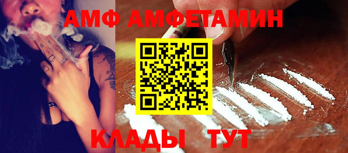 Новозыбков  АМФ  Вход с VPN    tor  Amphetamine 97%  АМФ 