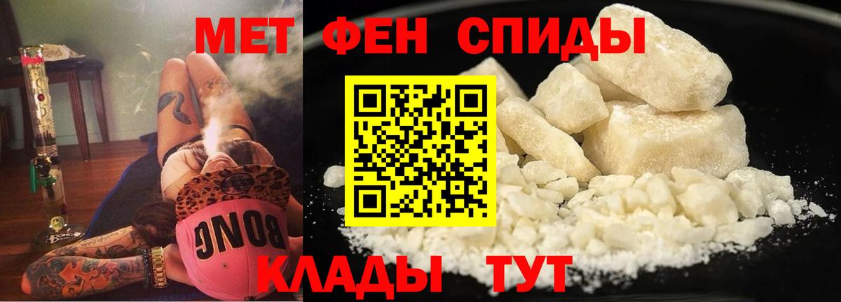 АМФЕТАМИН 98% Новозыбков