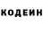 Кодеин напиток Lean (лин) Stase Papeikiene