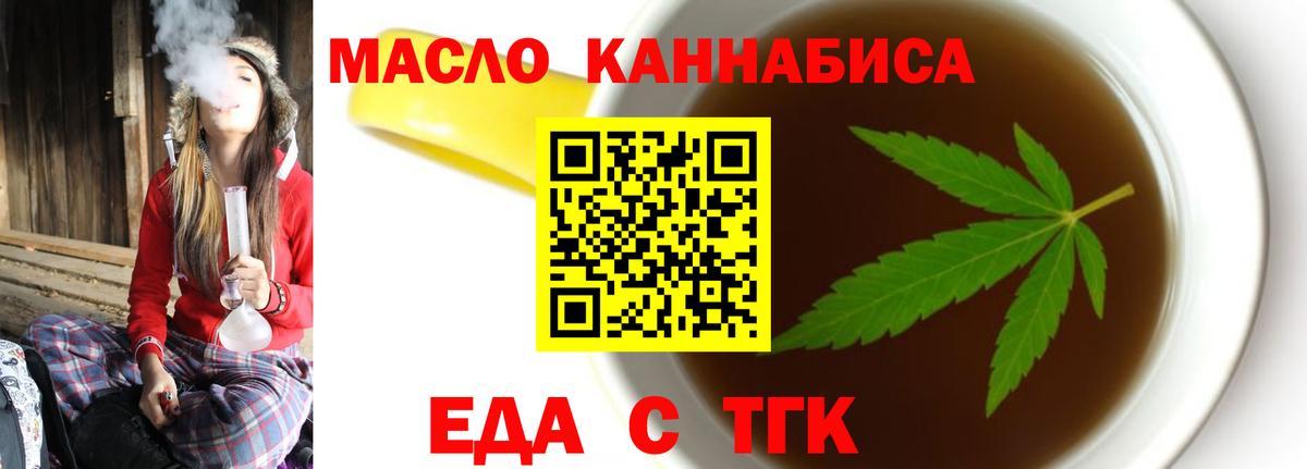 Cannafood марихуана  Вход с VPN  Новозыбков 