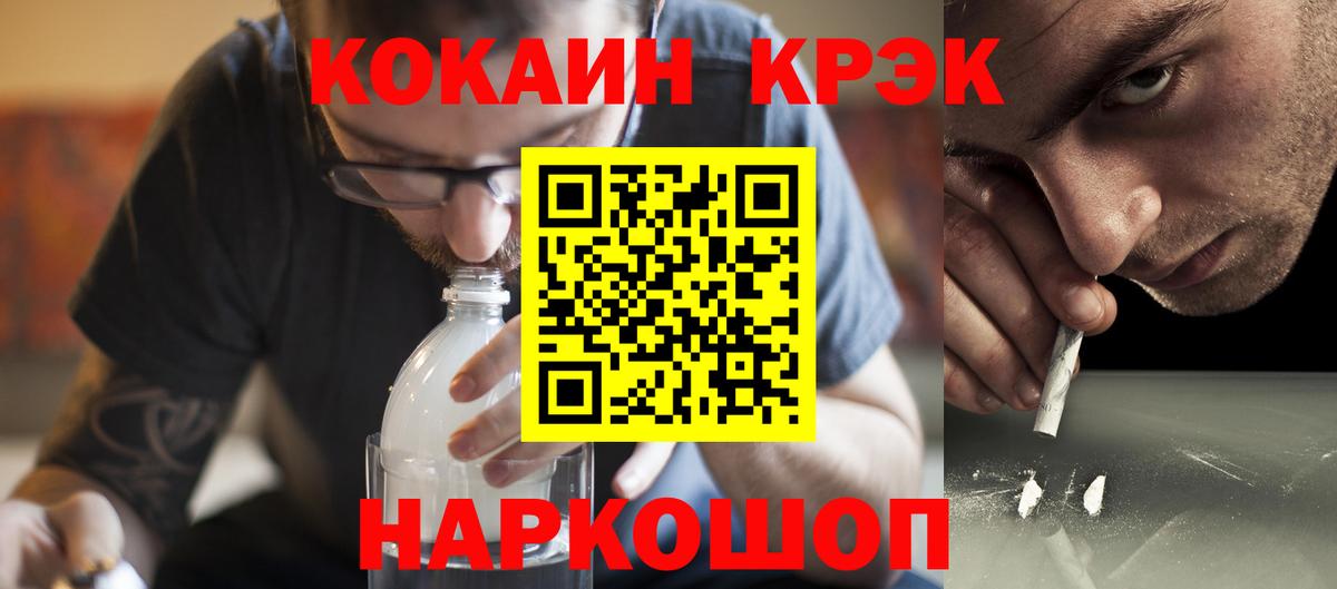 Кокаин Эквадор  Вход с VPN  КОКАИН 99%  Кокаин  Новозыбков 
