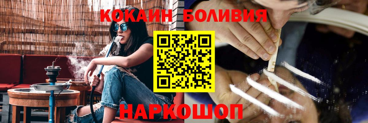 Cocaine Колумбийский Новозыбков