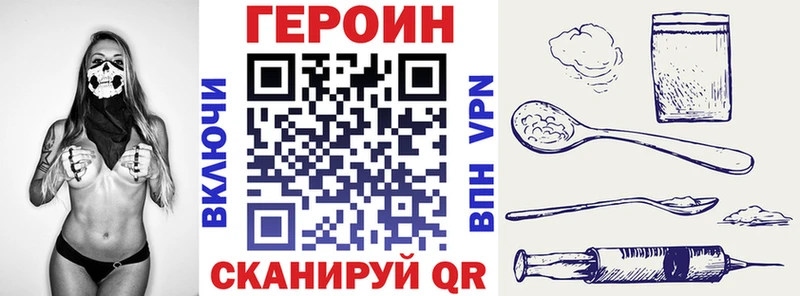 ГЕРОИН афганец  где можно купить наркотик  Новозыбков 