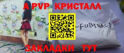ALPHA PVP Чапаевск