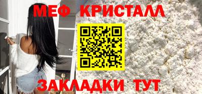 мефедрон Чебаркуль
