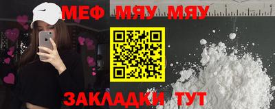 мефедрон Чебаркуль