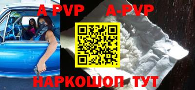 ALPHA PVP Чапаевск