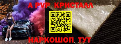 ALPHA PVP Чапаевск