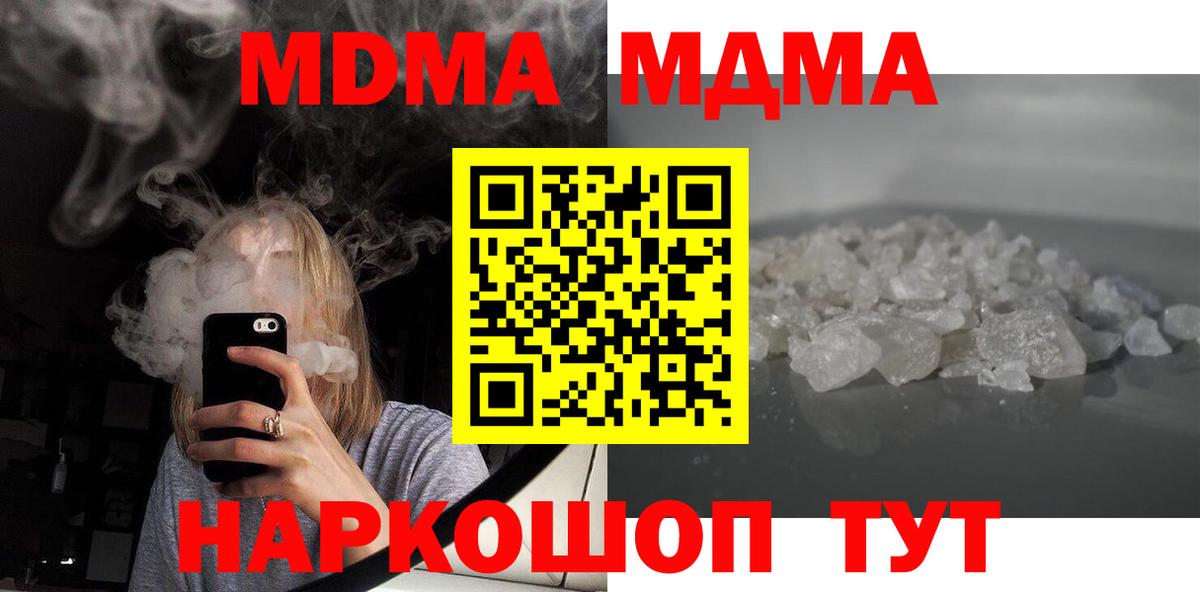 МДМА Molly Новозыбков