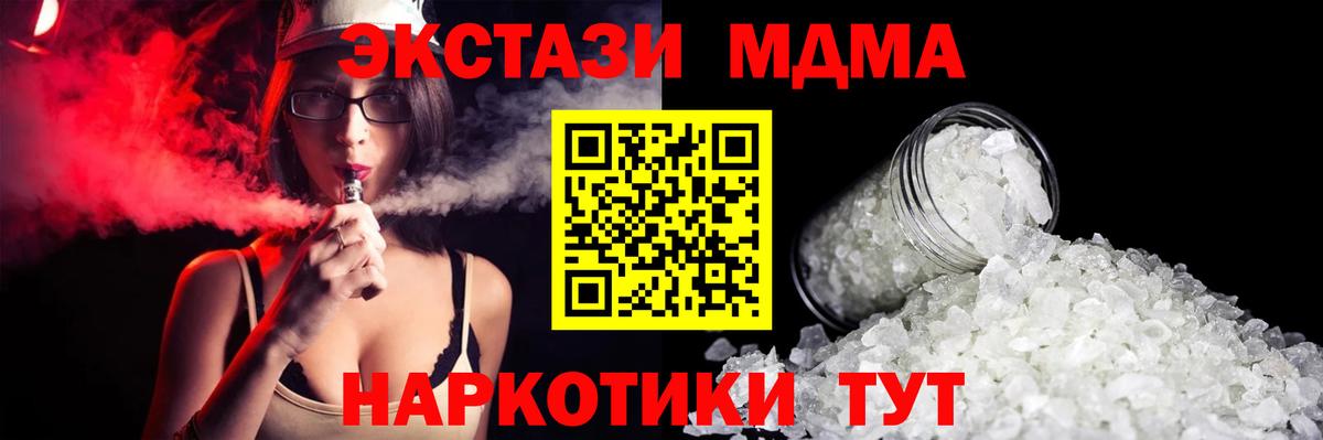 Новозыбков  МДМА молли  МДМА кристаллы  Вход с VPN 
