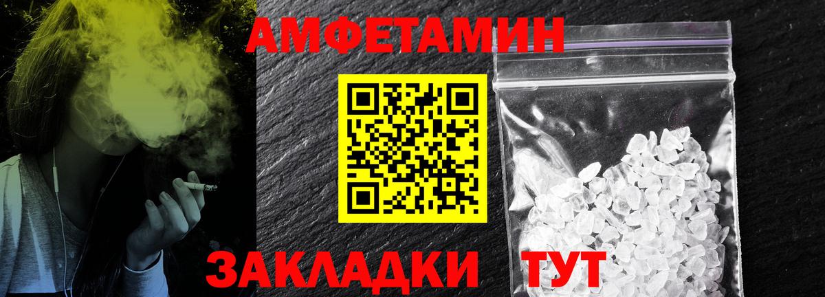 Метамфетамин мет Новозыбков