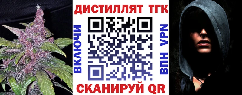 Дистиллят ТГК концентрат  Новозыбков 