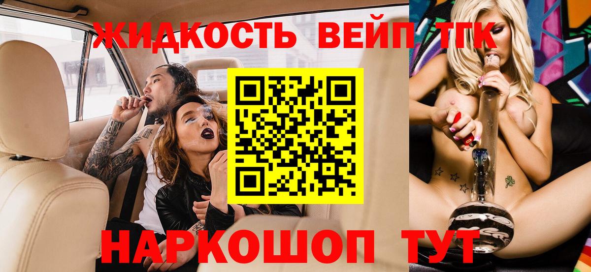 дарнет шоп  ТГК гашишное масло  Вход с VPN  Новозыбков 